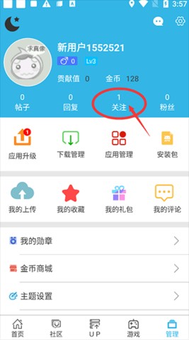 猪猪软件库2.7