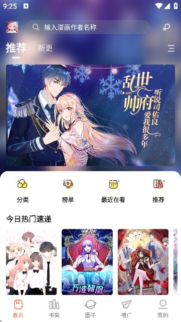 漫天空