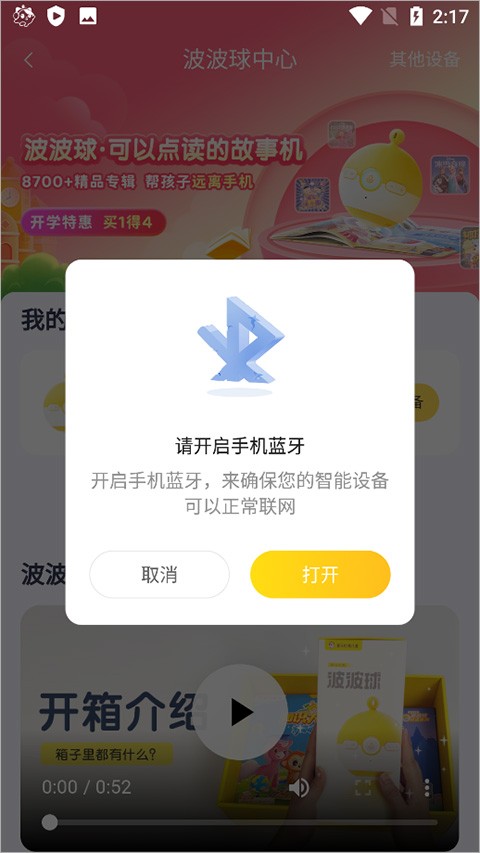 喜马拉雅儿童听书