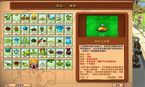 植物大战僵尸杂交版3.0手机版