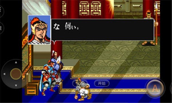 三国志2单机版