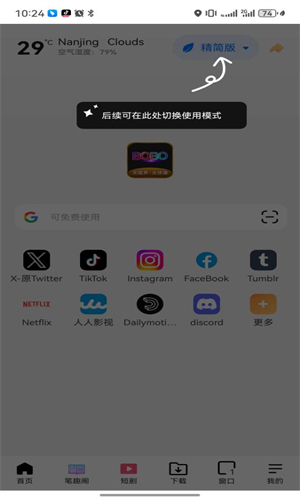 BOBO浏览器旧版本