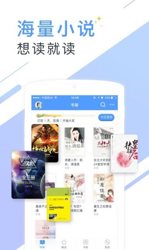 搜搜小说
