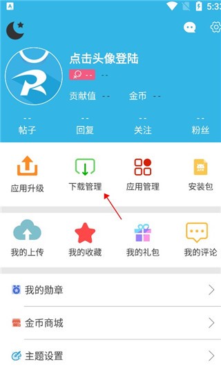 猪猪软件库2.7