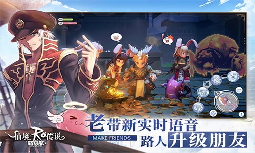 仙境传说新启航手游