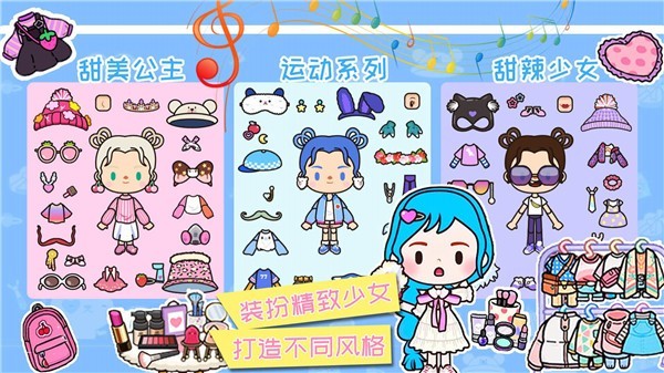 米加小镇城市生活