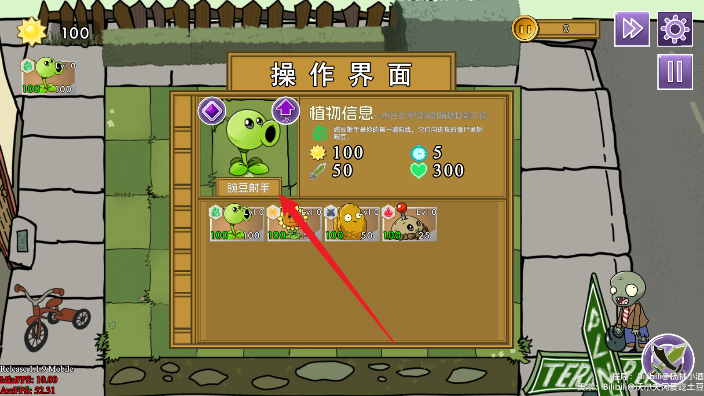 植物大战僵尸元素版