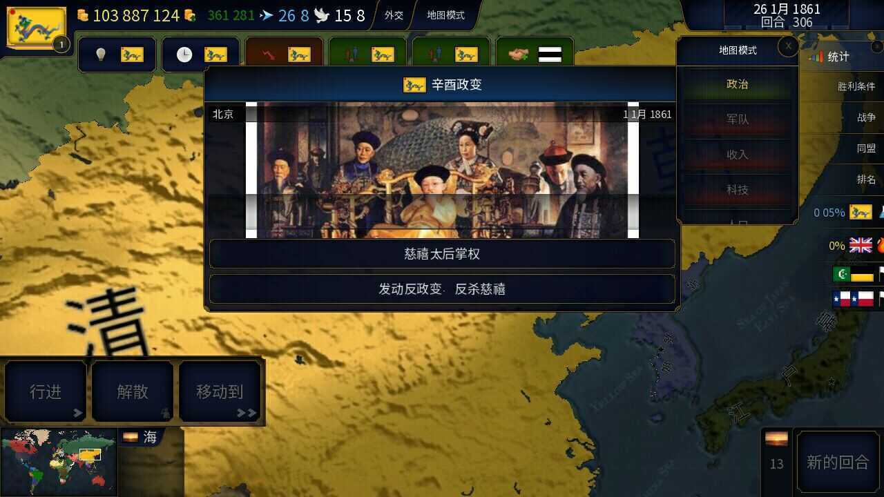 三国志2单机版