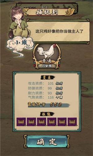 疯狂斗鸡场手游