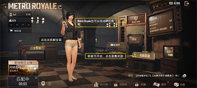PUBG地铁逃生3.2版