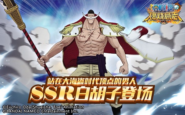 航海王燃烧意志怀旧服