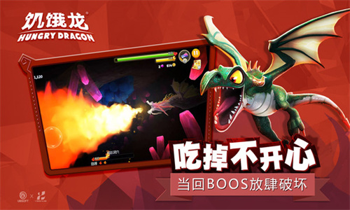 饥饿龙最新版免费版