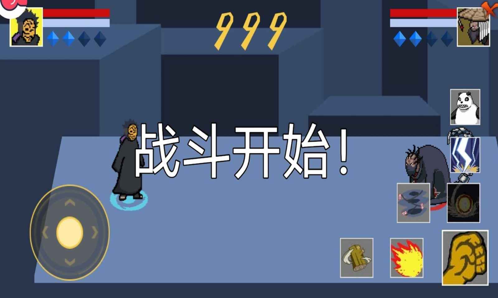 像素火影柱间版