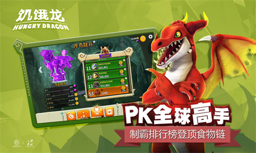 饥饿龙最新版免费版