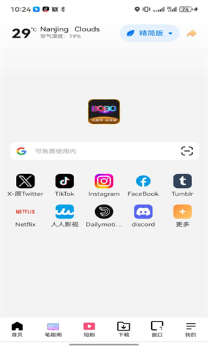 BOBO浏览器旧版本