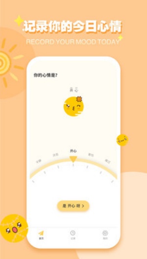 iCity我的日记
