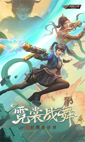 穿越火线枪战王者体验服