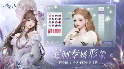 以闪亮之名