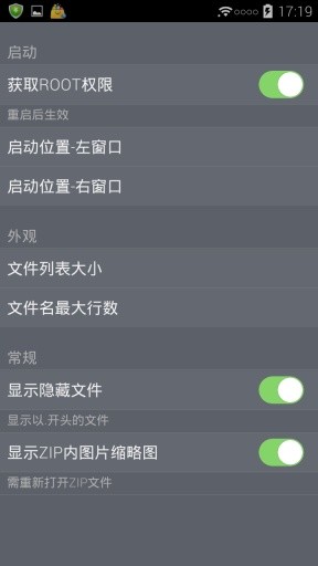 MT管理器免root版