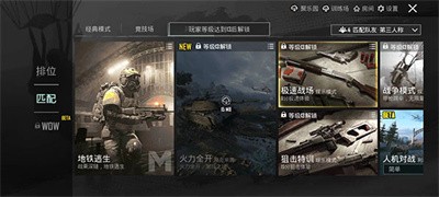 PUBG地铁逃生3.2版