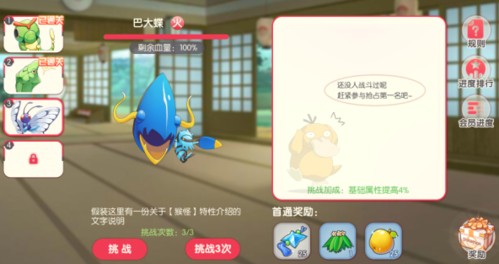 精灵宝可梦口袋觉醒
