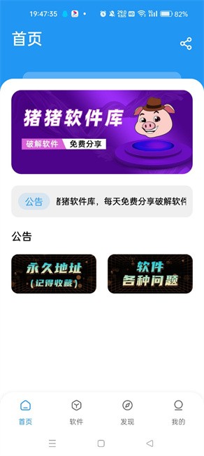 猪猪软件库2.7