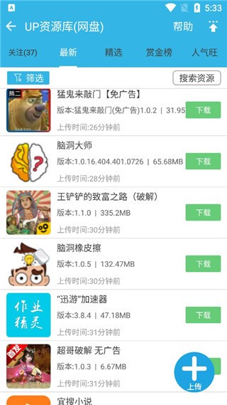 猪猪软件库2.7
