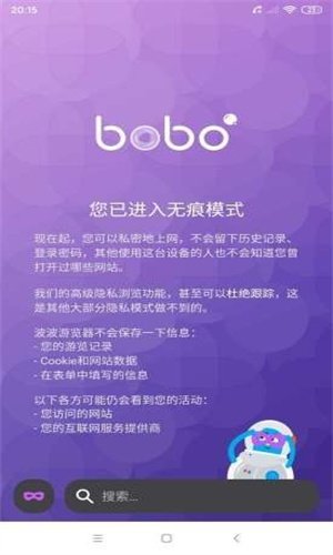 BOBO浏览器旧版本