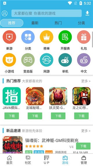 猪猪软件库2.7