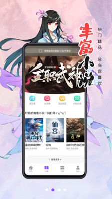 土豪漫画