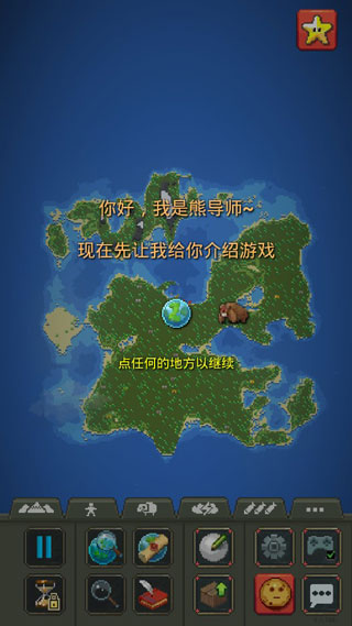 worldbox