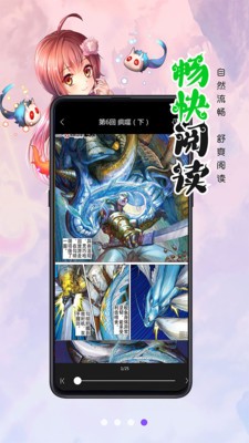 土豪漫画