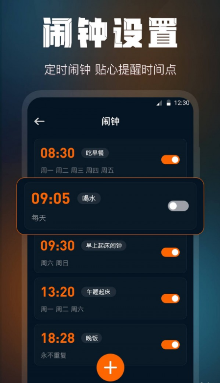 全屏桌面时钟