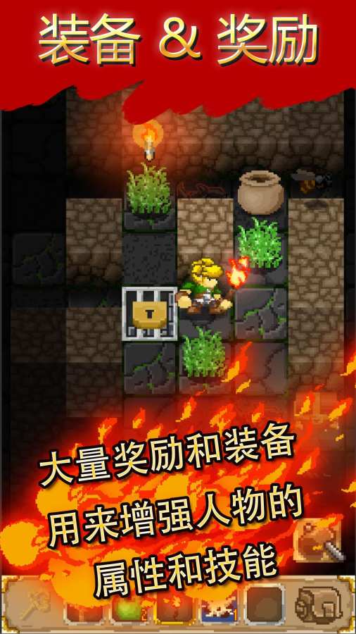 地牢探险:RPG游戏