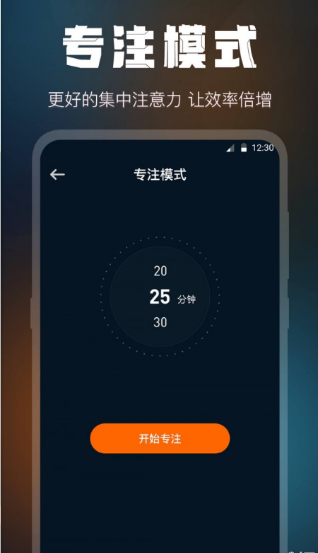 全屏桌面时钟