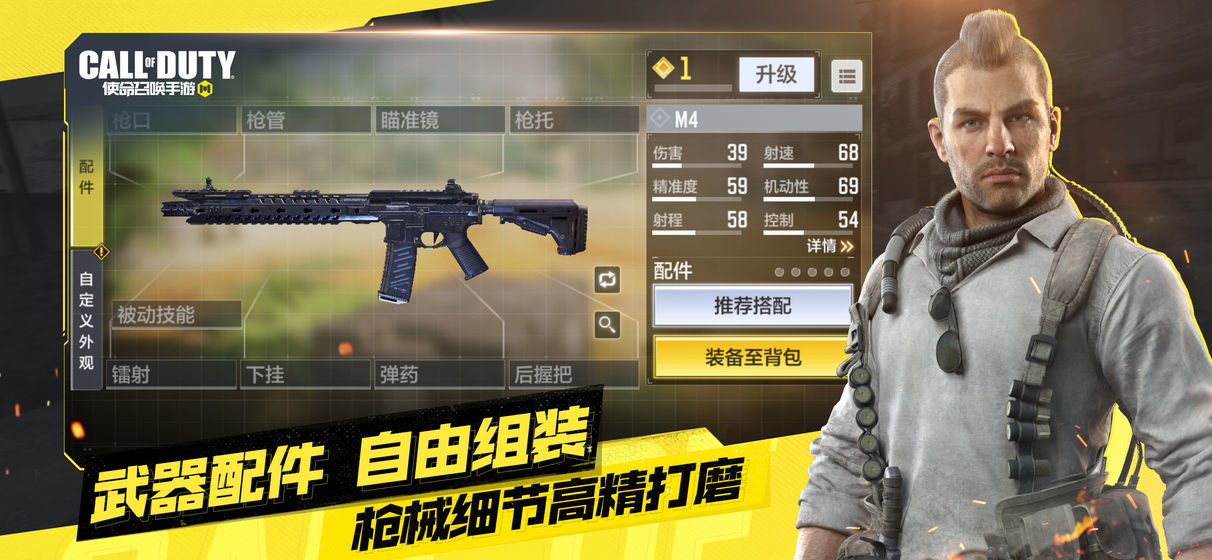 使命召唤战区