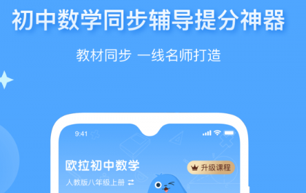 欧拉初中数学