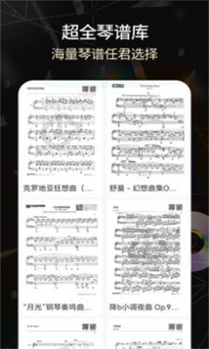 电子琴免费版