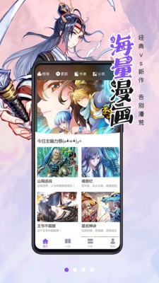 土豪漫画