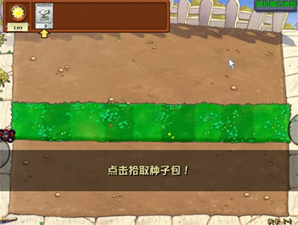 植物大战僵尸随机模仿者 手机版