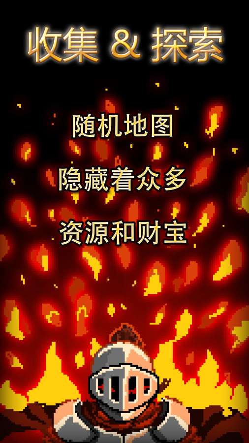地牢探险:RPG游戏
