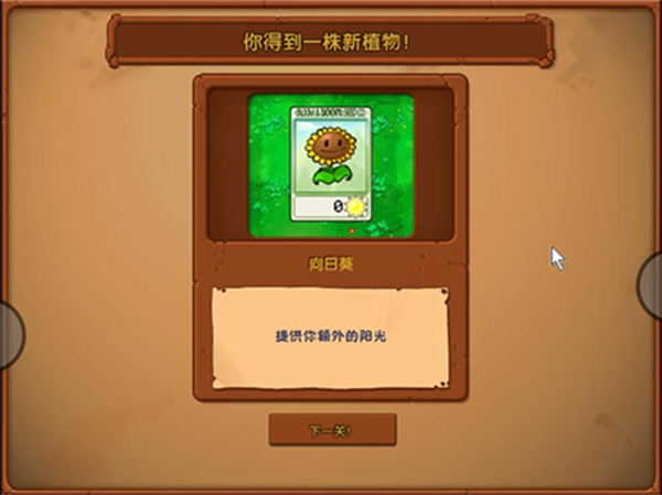 植物大战僵尸随机模仿者 手机版