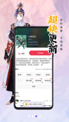 土豪漫画