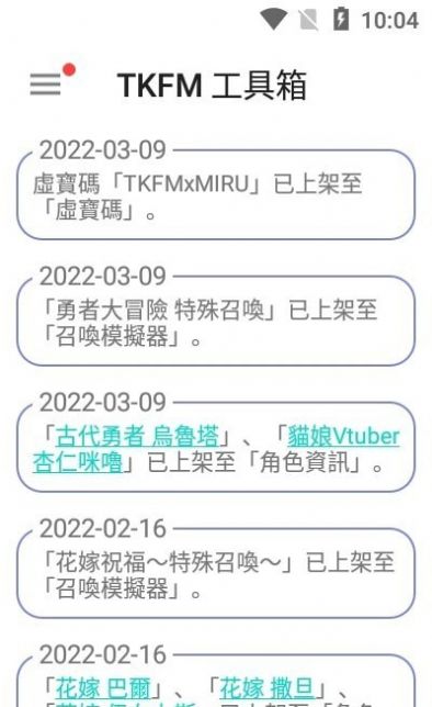 tkfm工具箱