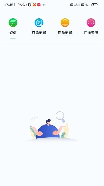 智游旅行app