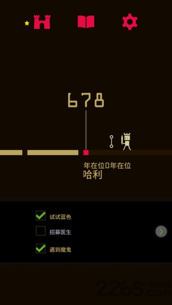 安卓王权2破解版