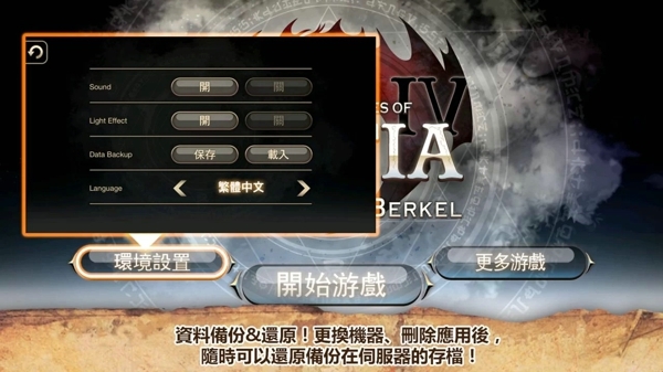 艾诺迪亚4离线内购版