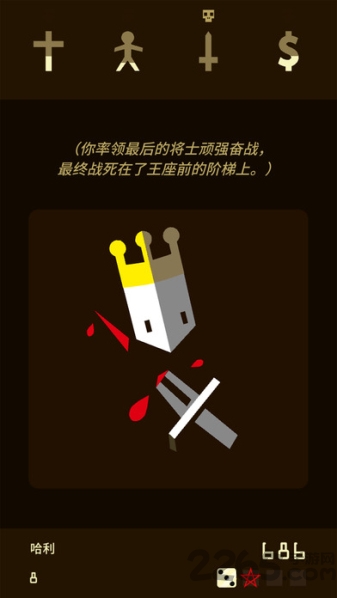 安卓王权2破解版