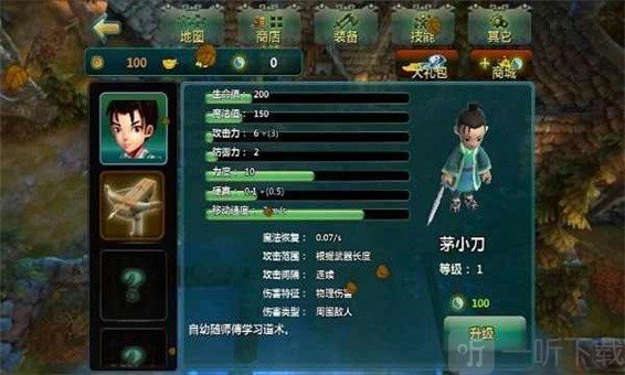 道士下山