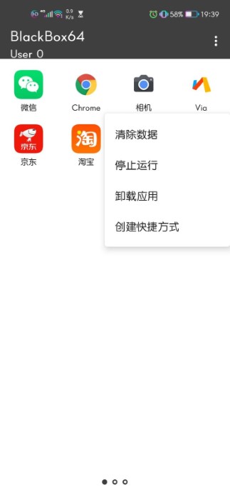 黑盒软件
